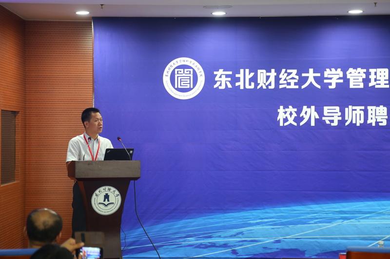 东北财经大学管理科学与工程学院工程管理硕士