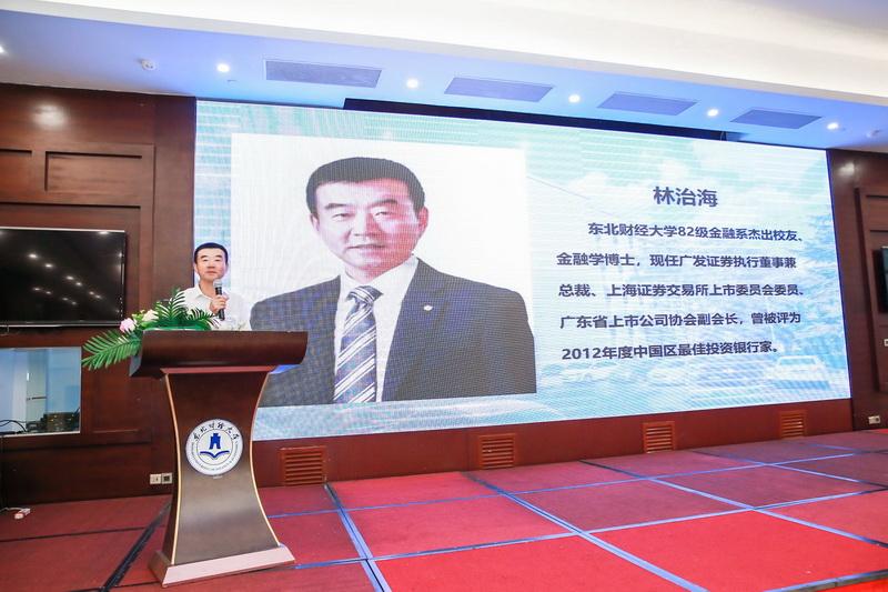 我校广州校友会2019年会暨换届大会成功举办