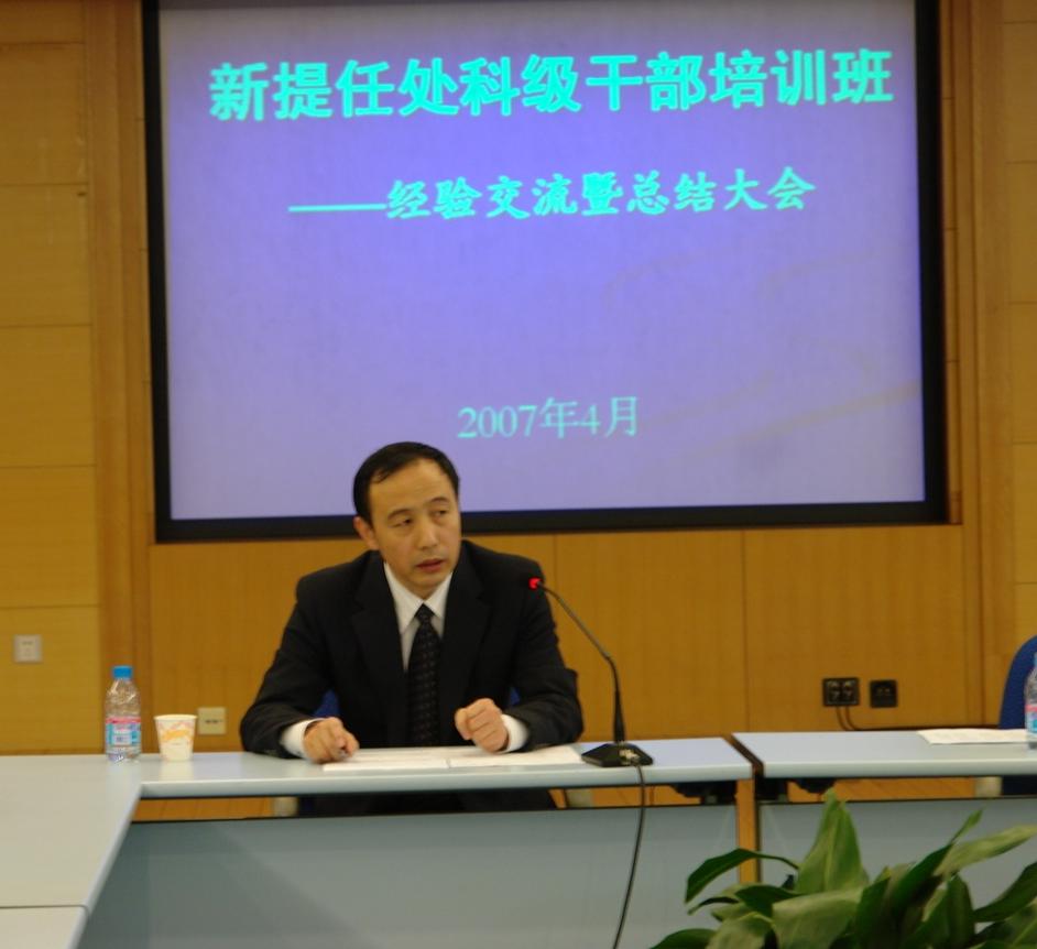 东北财经大学我校召开新提任处科级干部培训班