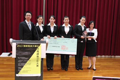 我校学生获海峡两岸大学生市场调查分析大赛一