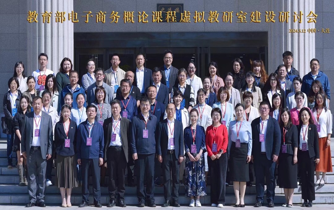 东北财经大学