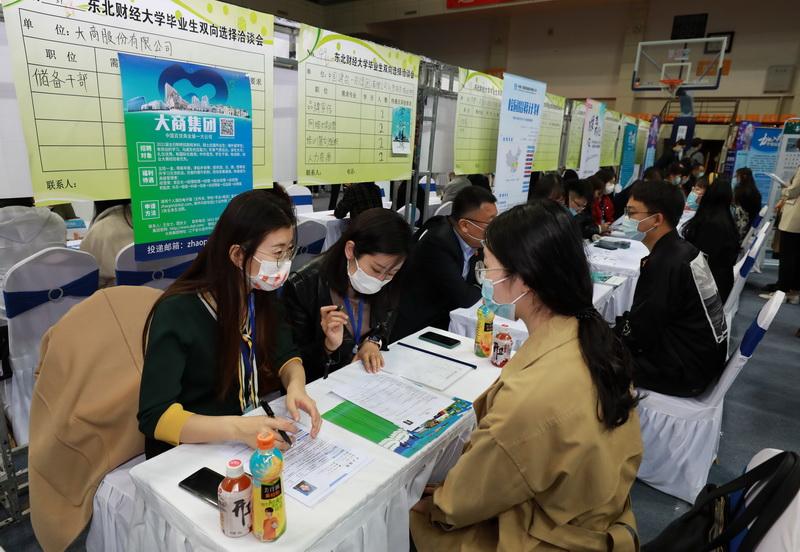 1617928057743653.jpg 6.4月8日,东北财经大学举办毕业生双向洽谈会,保障毕业生优质充分就业-800.jpg