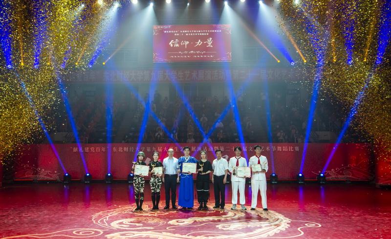1623293346463285.jpg 一等奖、最佳舞蹈演员奖-800.jpg