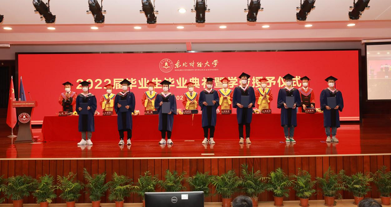 东北财经大学举行2022届毕业生毕业典礼暨学位授予仪式
