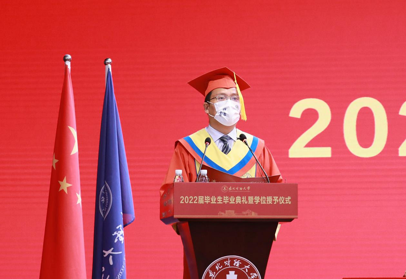 东北财经大学举行2022届毕业生毕业典礼暨学位授予仪式