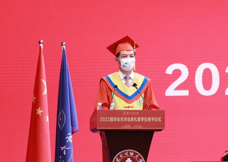 东北财经大学举行2022届毕业生毕业典礼暨学位授予仪式