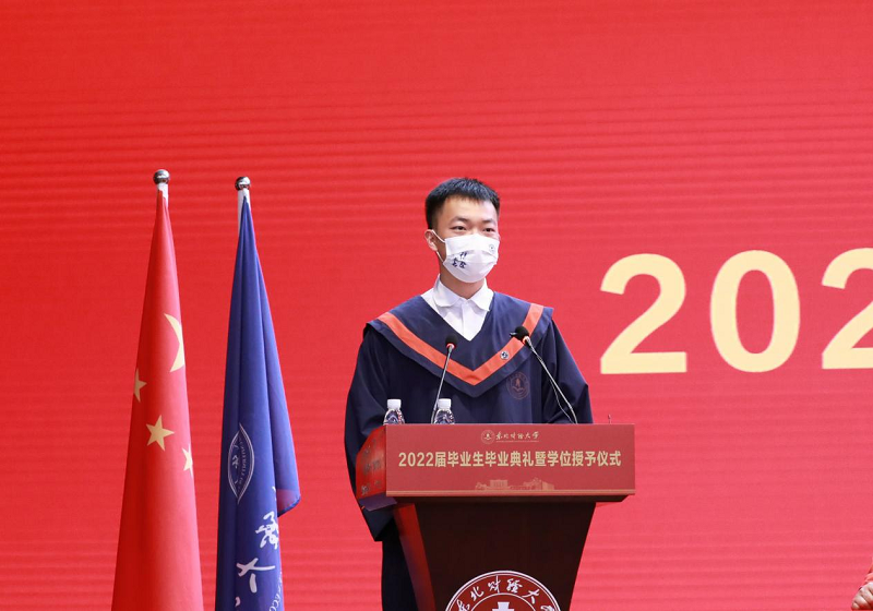 东北财经大学举行2022届毕业生毕业典礼暨学位授予仪式