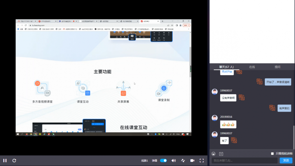 我校积极开展提升教学质量系列培训