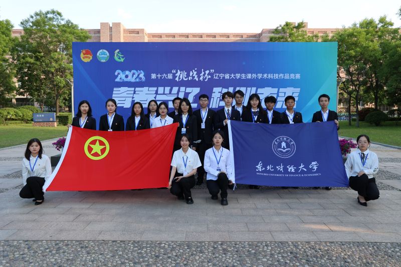 3 东北财经大学团队附省赛现场参赛照片.jpg