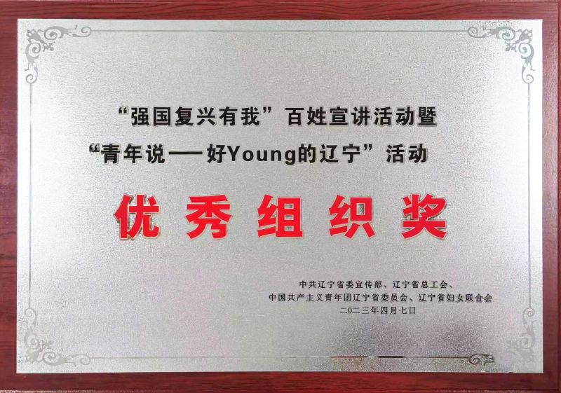 3.优秀组织奖.jpg