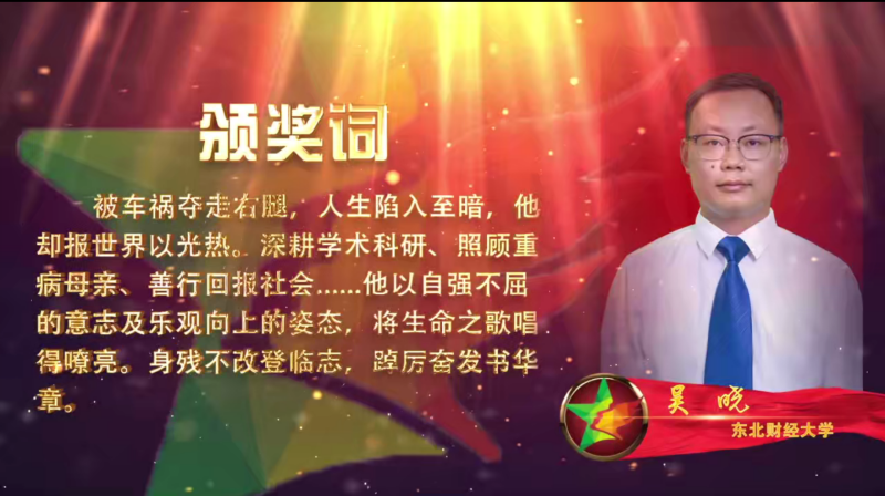 1698628353286243.png 5.吴晓颁奖词.png