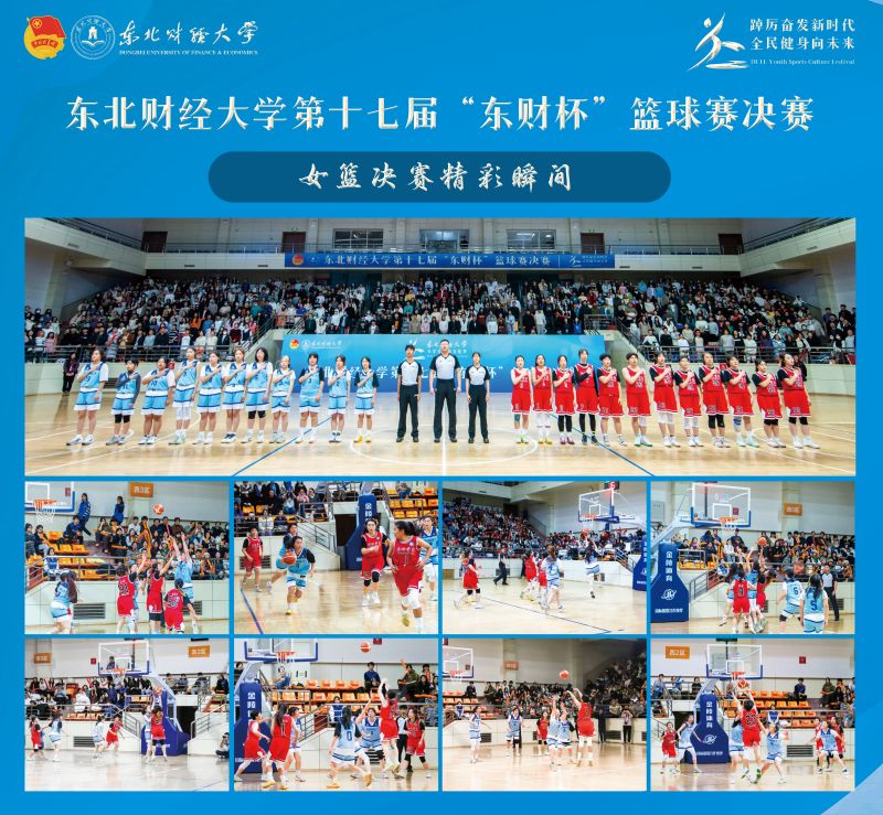 1701075876780482.jpg 2.女篮决赛精彩瞬间.jpg
