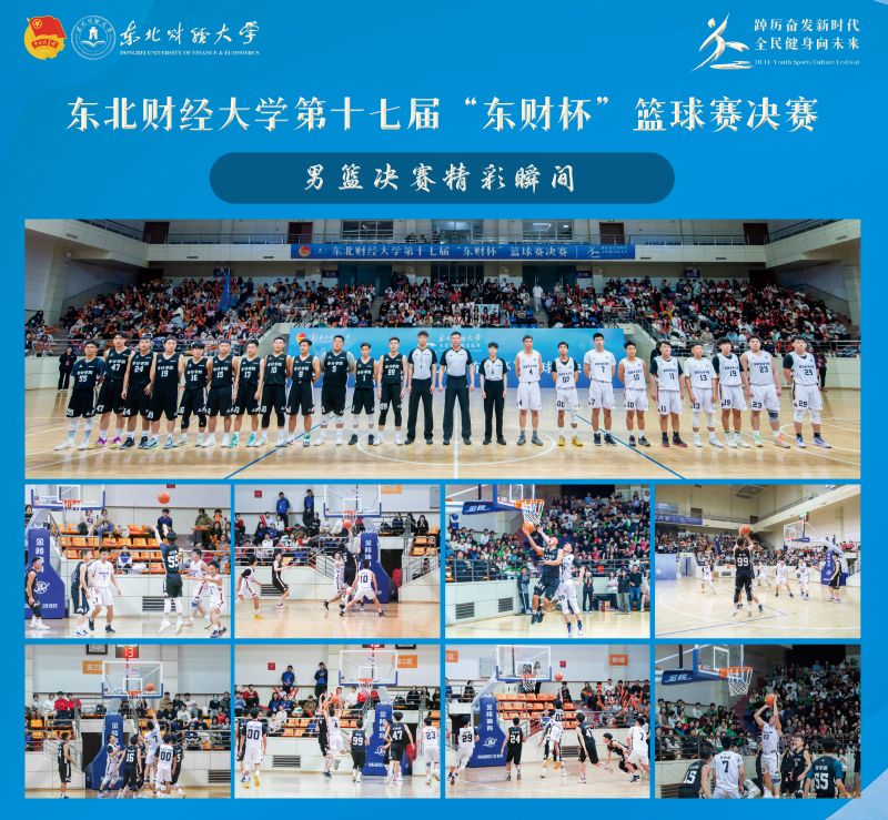 1701075897544909.jpg 3.男篮决赛精彩瞬间.jpg