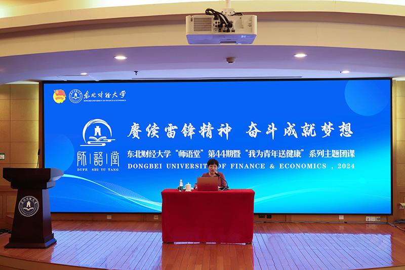 1709623133707437.jpg 2.“师语堂”第44期1.jpg