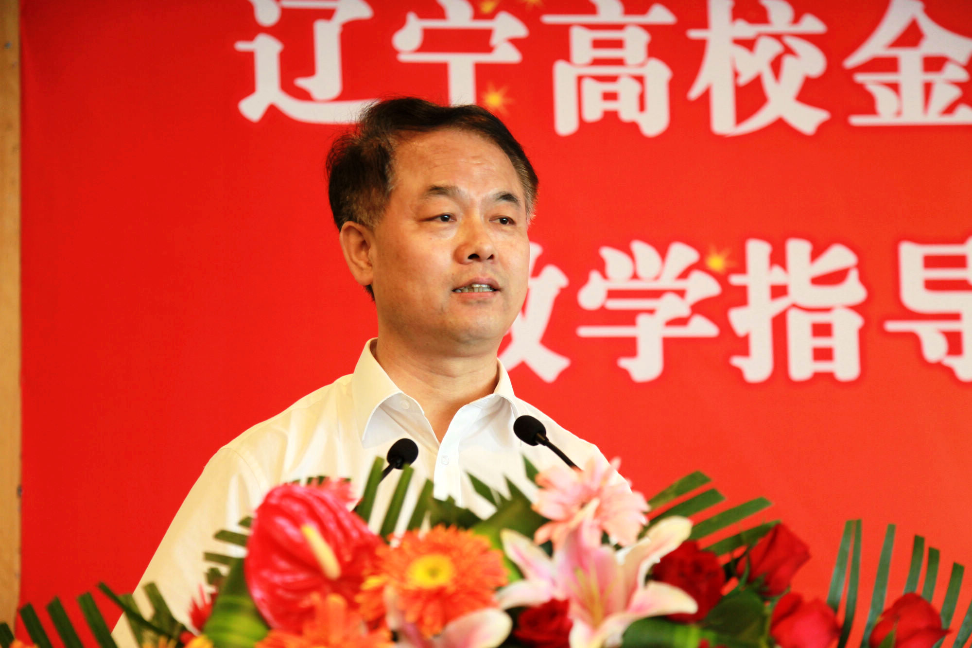 东北财经大学 文件通知               随后,辽宁省教育厅副厅长张建